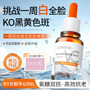 透真左旋vc美白精華液提亮減黃改善熬夜暗沉膚色 377祛斑淡斑抗氧精華