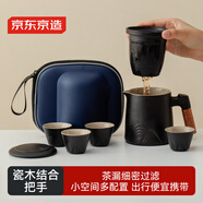 京東京造 旅行茶具 便攜式旅行茶具套裝戶(hù)外錦繡山河快客杯 一壺四杯