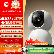 小米智能攝像機4 4K家用攝像頭800萬(wàn)像素4K超清室內監控360度無(wú)死角帶夜視手機遠程嬰兒寵物家庭監控器
