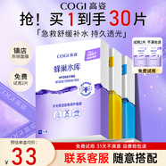 高姿面膜蜂巢水庫面膜秋冬補水保濕修護熬夜肌煥采膚蝦青素玻尿酸 【30片熱賣(mài)】蜂巢面膜3款各1盒