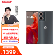 聯(lián)想moto S50 Neo老人機新款全網(wǎng)通千元機5000mAh超長(cháng)待機窄邊框屏幕夜景大師拍攝5GAI學(xué)生照相手機 即墨【 12GB+256GB 】