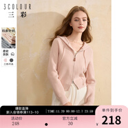 三彩冬款純色連帽毛衣拉鏈針織衫短款開(kāi)衫休閑簡(jiǎn)約女 肉桂粉 M 160/84A