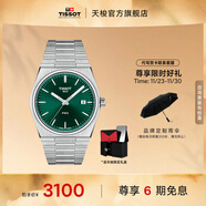 天梭（TISSOT）官旗 瑞士手表PRX超級玩家系列石英表男士腕表送男友生日禮物 【龔俊同款】暗影綠盤(pán)鋼帶