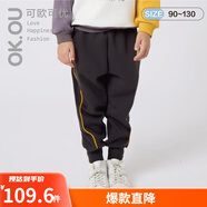 OK.OU可歐可優(yōu)不倒絨長(cháng)褲麗家寶貝兒童加絨運動(dòng)褲男童保暖束腳褲 深灰 100