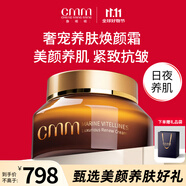 魚(yú)子奢寵煥顏貴婦緊致抗皺保濕修護(hù)素顏面霜生日禮物