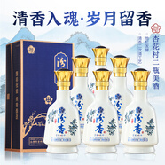 汾杏 山西杏花村出品53度清香型白酒整箱商務(wù)婚宴白酒糧食酒送禮佳品 53度 475mL 6瓶 純糧釀造優(yōu)級糧酒