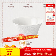 瑪戈隆特 事事如意餐具純白浮雕骨瓷餐具餐盤整套散件組合 19CM*9CM面碗 1頭