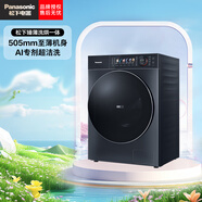 松下超薄506mm全自動(dòng)洗烘一體機10公斤變頻滾筒洗衣機除螨WiFi控制 可洗沖鋒衣 【小薄荷SD】XQG100-M2MD1