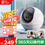 螢石 C6c 2K+AI無(wú)極巡航版 400萬(wàn)極清星光夜視 室內智能無(wú)線(xiàn)家用監控器攝像頭  360度循環(huán)轉動(dòng)