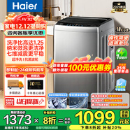 海爾（Haier）【25年新品】全自動(dòng)波輪洗衣機12公斤大容量波輪10kg家用租房手搓洗直驅一級能效以舊換新補貼20% 【基礎款】10kg直驅+納米微泡凈+七維減震