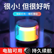 華強北高顏值 RGB發(fā)光藍牙音響S300家用便攜式 戶(hù)外低音炮 可插TF卡 360°環(huán)繞聆聽(tīng)-黑色