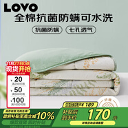 LOVO羅萊家紡 輕·舒柔 全棉抗菌纖維夏被3斤200*230cm綠色