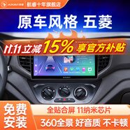 航睿適用五菱之光宏光S榮光V新卡小卡征程汽車載中控大屏導(dǎo)航儀一體機(jī) A3智慧屏2+32+AHD后視