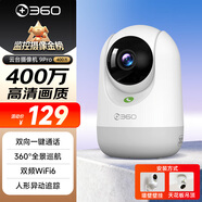 360攝像頭9pro 高清400萬(wàn)像素微光全彩家用監控手機遠程雙向通話(huà)360度旋轉嬰兒看護器