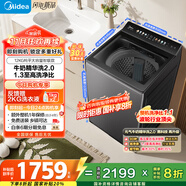 美的（Midea）波輪洗衣機全自動(dòng)家用12公斤大容量 MB12F2 至高1.3洗凈比 精華洗2.0 WIFI 變頻  家電國家補貼20%