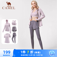 駱駝（CAMEL）瑜伽套裝女健身運動(dòng)服五件套YK2225L5493杜若紫L