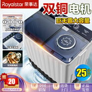 榮事達【純銅電機】半自動(dòng)洗衣機家用雙桶雙缸強力洗滌塑桶不銹鋼桶家電大型商用老式強勁動(dòng)力大容量 25公斤【純銅電機】蓋板分離 新品上市 雙缸