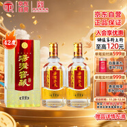 湯溝 窖藏壹號 濃香型白酒 42度 500ml*2瓶 雙瓶裝 熱門(mén)商品 送禮