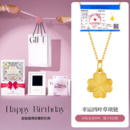 秦福炫黃金四葉草項鏈純銀情人節生日禮物送女朋友老婆施華洛世奇鋯石 【9999足金吊墜+925銀鏈】四葉草項鏈生日禮盒