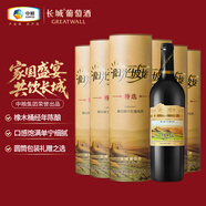 長城 陽光坡地 特選級解百納干紅葡萄酒 圓筒 750ml*6瓶 整箱裝 