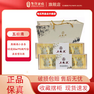 五糧濃香五糧液收藏擺柜【春節送禮】 52度 50mL 2盒 熊貓酒金條裝小酒版 濃香型白酒