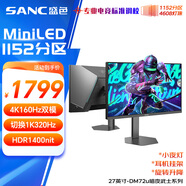 SANC盛色27英寸4K160Hz雙模320Hz 4608燈珠MiniLED電競顯示器QD量子點(diǎn) HDR1400亮度游戲電腦屏幕DM72u