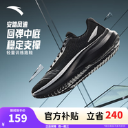 安踏風(fēng)速丨跑步鞋男冬季輕便減震男士休閑鞋運動(dòng)鞋子男舒適通勤跑鞋男 【風(fēng)速】基礎黑/銀色-2 39 (男)