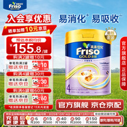 美素佳兒（Friso）港版金裝HMO嬰幼兒兒童成長(cháng)配方奶粉 4段1罐（新包裝800g）效期2702