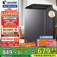 海爾（Haier）洗衣機全自動(dòng)10公斤波輪出級能效小微型洗衣機家用大容量省水省電冷水除螨洗衣機海爾智家出品 【小戶(hù)型】8.2kg+1級能效+最高1.22洗凈比