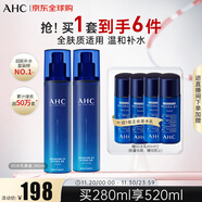 AHC升級版B5玻尿酸水乳套裝560ml 護膚品化妝品禮盒 生日禮物