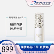 黛珂（COSME DECORTE）護膚品組合裝可隨機搭配化妝水眼霜面霜乳液保濕霜精華油日本進(jìn)口 AQ精致妝前乳 30ml