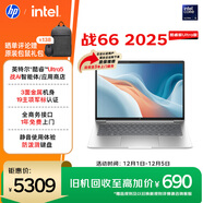 惠普（HP）戰66 14英寸2025高性能輕薄筆記本電腦 英特爾酷睿Ultra5 32G 1T 2.5K 1年上門(mén) 戰AI【國家補貼】