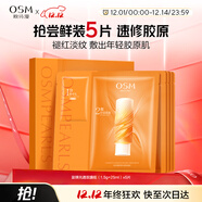 歐詩(shī)漫（OSM）澎彈光透雙膜組面膜褪紅淡紋緊致 5片/盒 圣誕禮物送女友