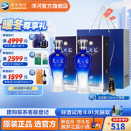 洋河天之藍42度375mL 2瓶裝綿柔白酒  洋河酒廠(chǎng) 42度 375mL 2盒 雙瓶裝