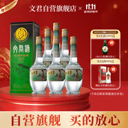 文君 金質(zhì)1988復(fù)刻版52度 500ml*6瓶 整箱裝 濃香型白酒 送禮宴請(qǐng)收藏