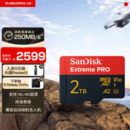 閃迪（SanDisk）2TB TF（MicroSD）內存卡 A2 5K/4K V30 U3 C10 至尊超極速移動(dòng)存儲卡 讀速250MB/s 寫(xiě)速150MB/s