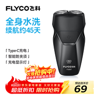 飛科（FLYCO） 智能剃須刀電動(dòng)刮胡刀雙頭旋轉式全身水洗便攜款迷你男士胡須刀生日禮物送男友父親FS887 