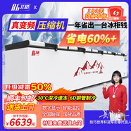 北格大冰柜商用全冷凍大型冷柜大容量單溫雙溫2米冰箱 雙開(kāi)門(mén)300升 500升 700升以上 臥式冷藏冷凍兩用 【真·變頻壓縮機巨省電】2980雙機智能 4.8m