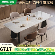 擬度天然奢石餐桌椅子全套2025新款輕奢高端新芬迪白家用高級感飯桌子 1.8*0.9米新芬迪白天然奢石餐桌+6椅