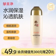 郁美凈鮮奶橄欖保濕乳100g溫和潤膚修護干燥補水潤膚乳