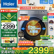 海爾（Haier）超薄滾筒洗衣機10公斤全自動(dòng)六/八維減震1.1/1.2超高洗凈比巴氏除菌清新防皺智能預約童鎖雙噴淋 洗烘一體+雙渦旋自清潔+沖浪洗+毛毯洗+八維減震