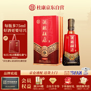 杜康 酒祖9窖區旗艦版 濃香型白酒 50度 575ml 單瓶裝