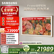 三星（SAMSUNG）85LS03D 85英寸 Frame畫(huà)壁藝術(shù)電視 壁紙電視 120Hz 量子點(diǎn) QA85LS03DAJXXZ【國家補貼】