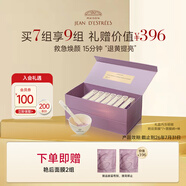 讓緹絲法國艷后涂抹面膜含贈共9組抗皺抗衰老補水美白淡紋 【臨期特惠】