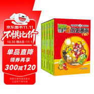 植物大戰僵尸2武器秘密之神奇探知歷史漫畫(huà)第1輯（套裝共5冊）