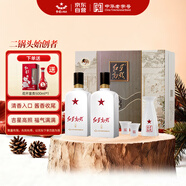 紅星二鍋頭 紅星高照宗師1949 清香型白酒 52度 500ml*2瓶 禮盒 送禮
