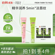 尋薈記唇部精華蜜【雙支裝】冬季舒緩敏感唇女淡化唇紋去死皮潤唇膏 20g