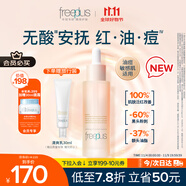芙麗芳絲（Freeplus）舒緩控油精華液40ml化妝品護(hù)膚品男女生生日禮物送男女友
