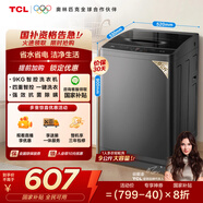 TCL 9公斤大容量波輪洗衣機全自動(dòng)家用 L2R一級能效 家電國家補貼20%以舊換新 送裝一體B90L2R