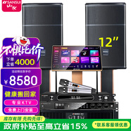 山水（SANSUI）PK09家庭專(zhuān)業(yè)電視K歌卡拉OK音響全套SQ12大功率KTV舞臺會(huì )議會(huì )所宴會(huì )廳點(diǎn)唱機家用影院卡包音箱套裝 SQ12音箱+后級+效果器+2T點(diǎn)歌機